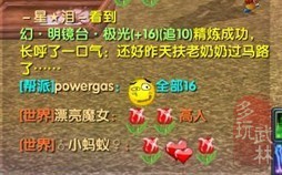 马服人民造奇迹 一天内成就7件16武器