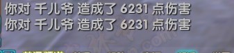 实测帝江地煞装技能 鬼步无增强疑似BUG