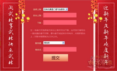图片: 图3:喜庆对春联.jpg